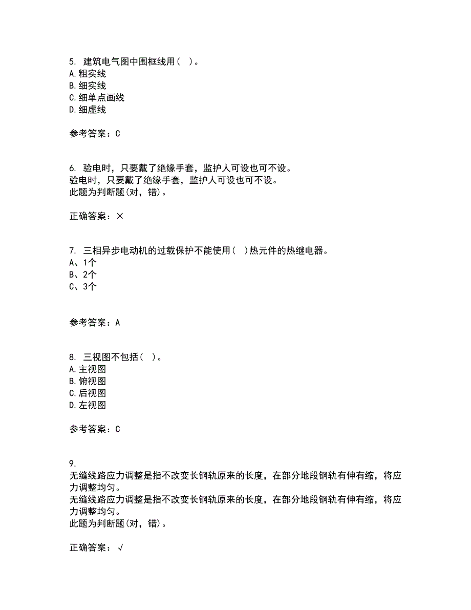 大连理工大学21秋《电气制图与CAD》复习考核试题库答案参考套卷100_第2页