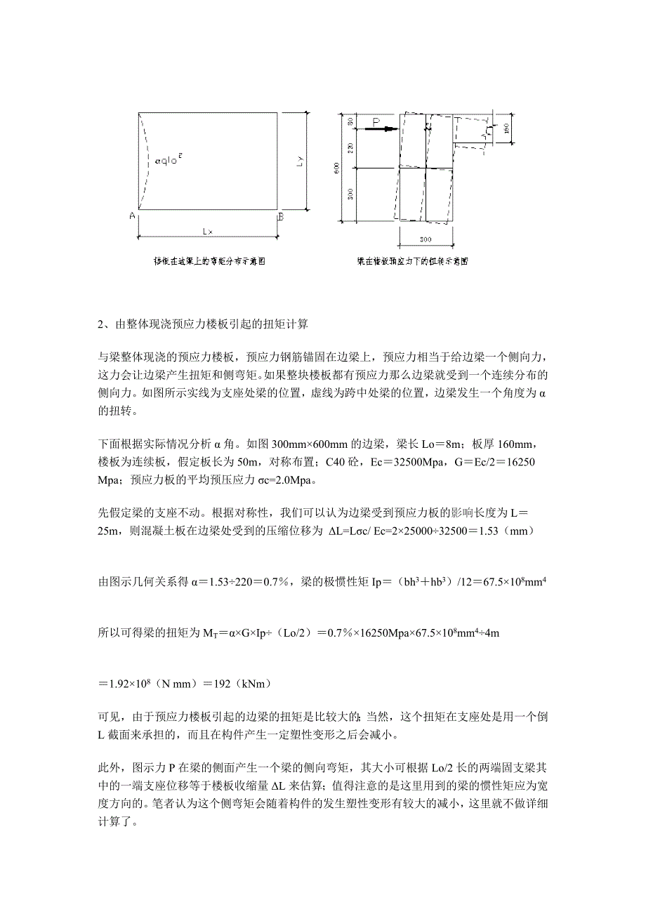 大板结构设计中的几个问题_第4页