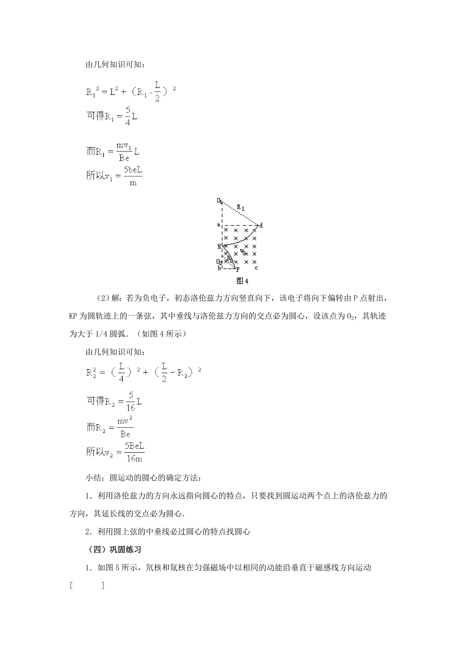 习题课(教育精品)_第4页