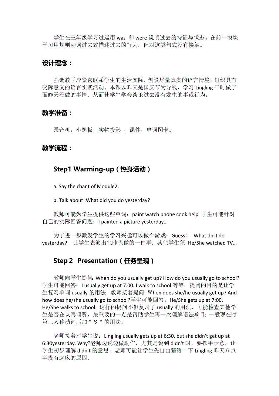 外研Module3 Unit1.doc_第2页