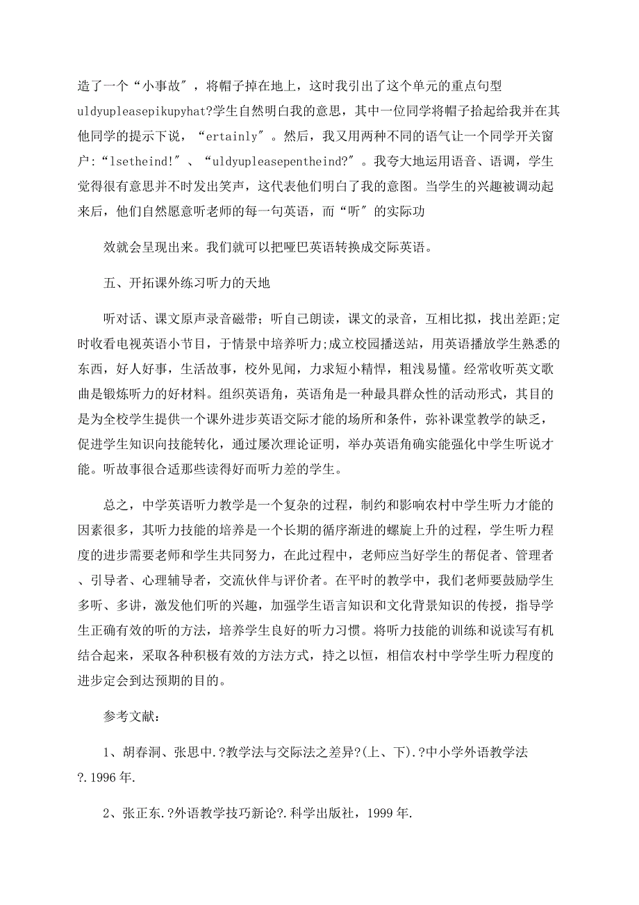 探讨如何提高农村初中生的英语听力能力_第3页