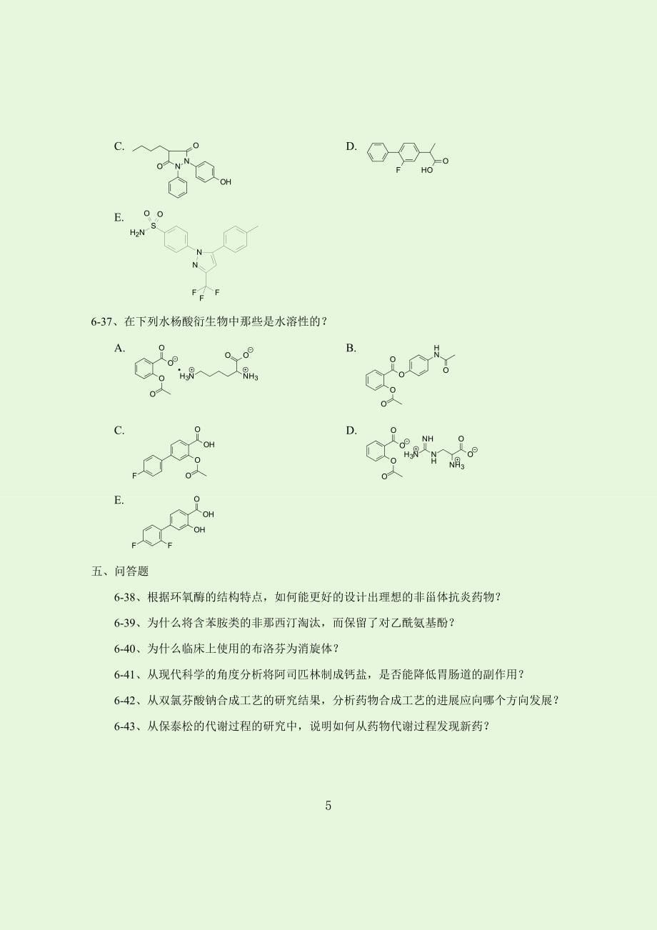 第六章解热镇痛药和非甾体抗炎药（光盘练习）.doc_第5页