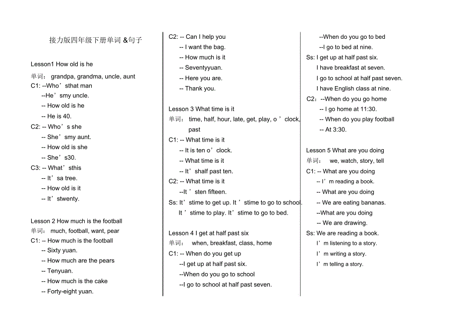 接力四年级下册英语词汇.docx_第1页