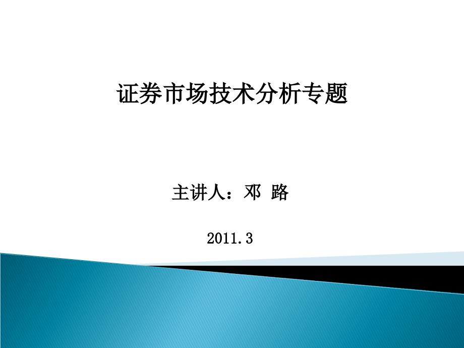 股票技术分析大全完整版_第1页