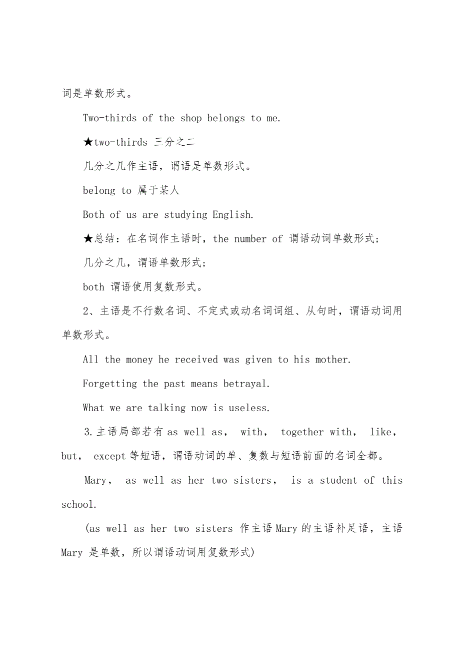 2022年成人高考专升本英语复习资料2.docx_第5页