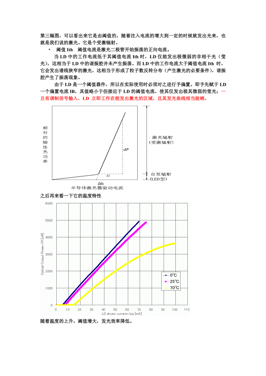 如何去看LD重要特征和讲义_第4页