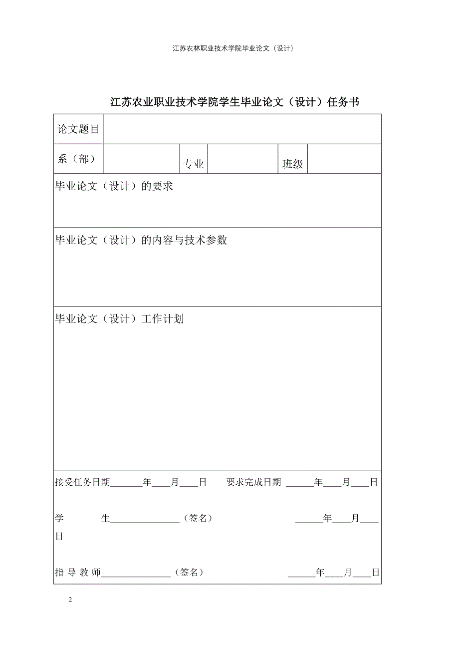 畜牧兽医毕业论文_第3页