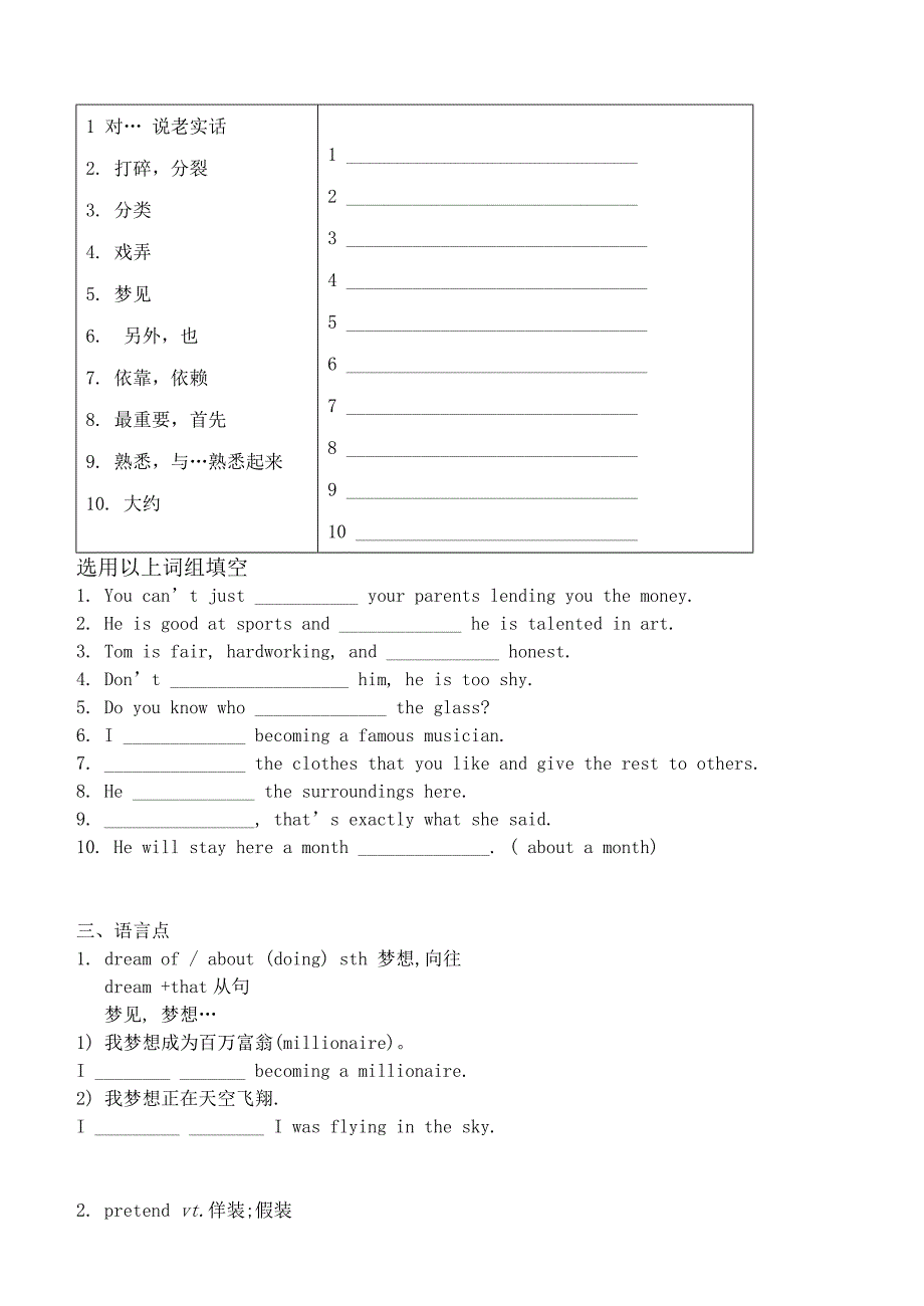 高中英语 Unit 5 单元学案 人教新目标版必修2_第2页