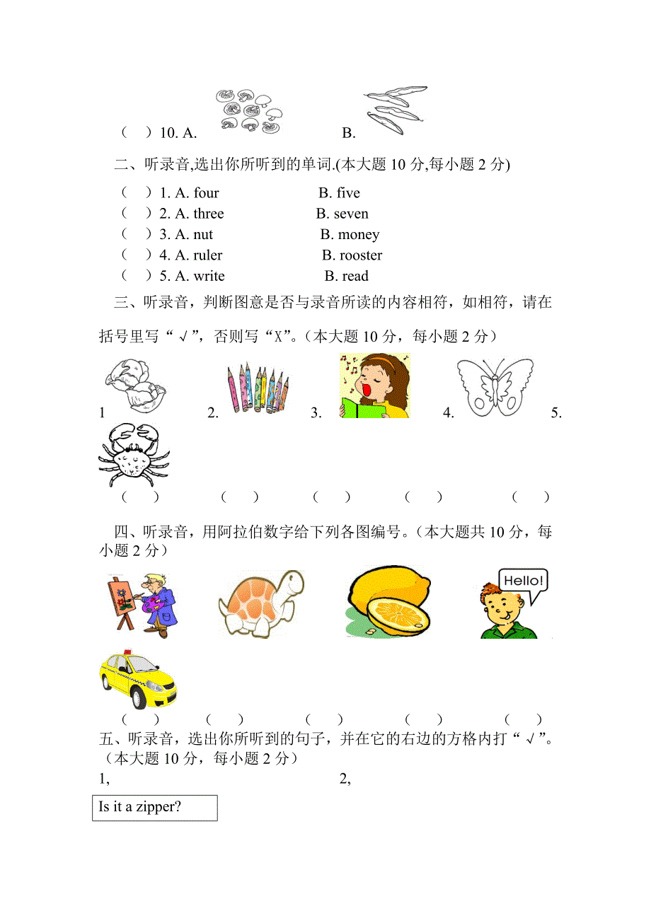 北师大版英语二下英语期末试题1_第2页