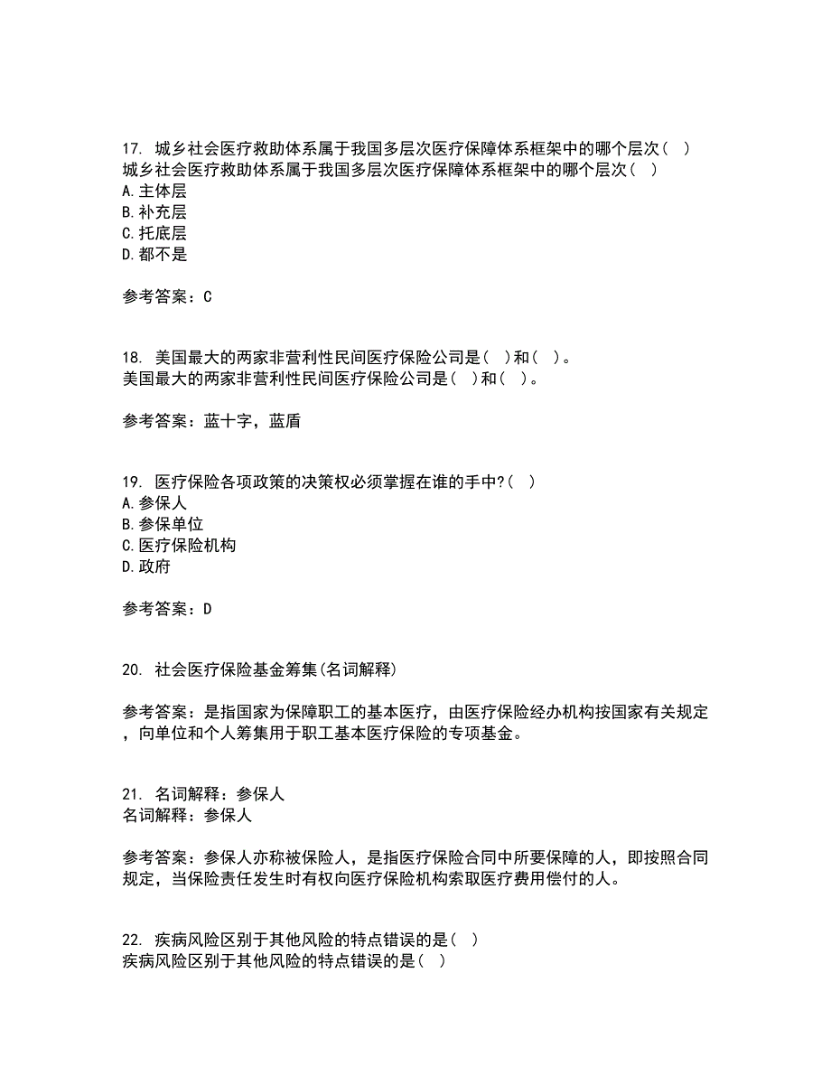 医疗北京理工大学21春《保险学》在线作业二满分答案80_第4页