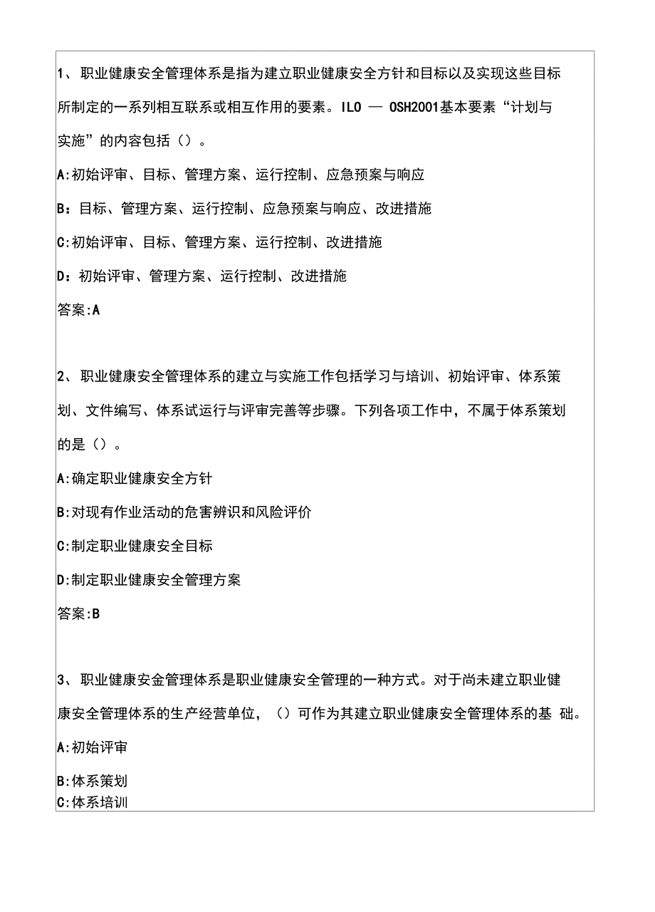 安全生产管理知识模拟题及答案8p_第2页