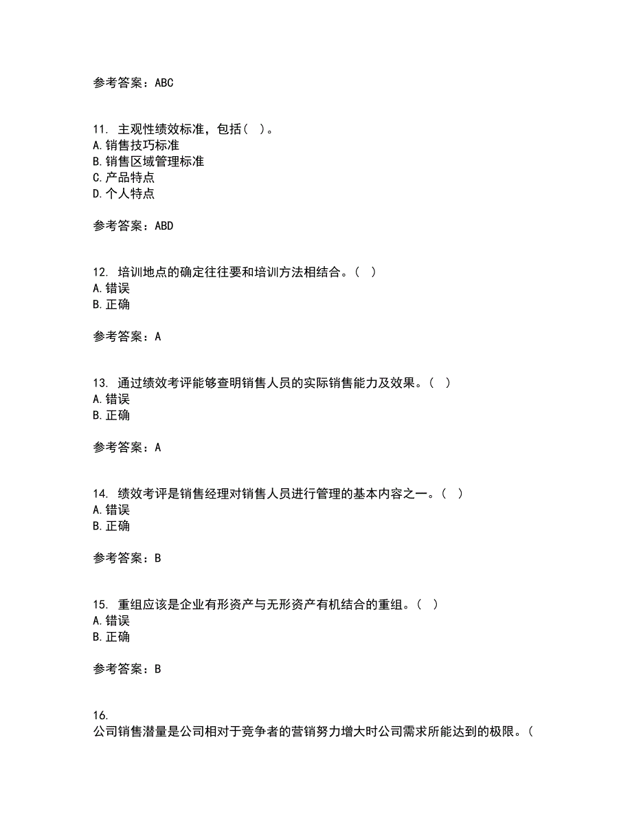 北京理工大学21春《销售管理》在线作业二满分答案59_第3页