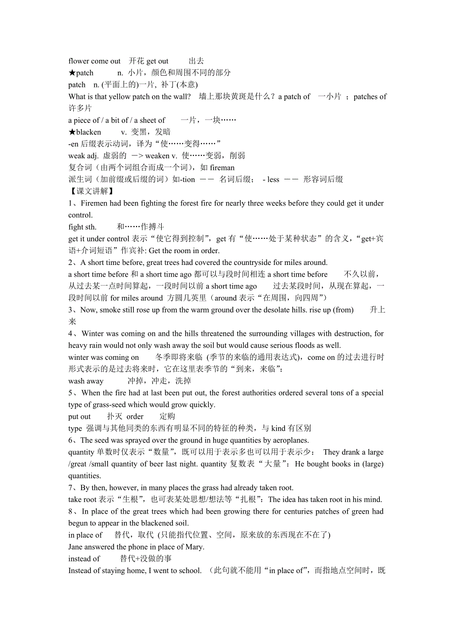 新概念英语第二册课堂笔记Lesson_第2页