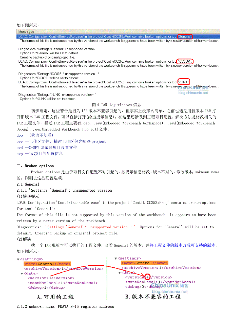 IAR因版本不兼容打不开工程解决.doc_第2页