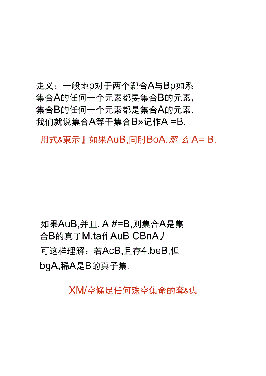 人教版高中数学课件子集全集补集1精_第4页