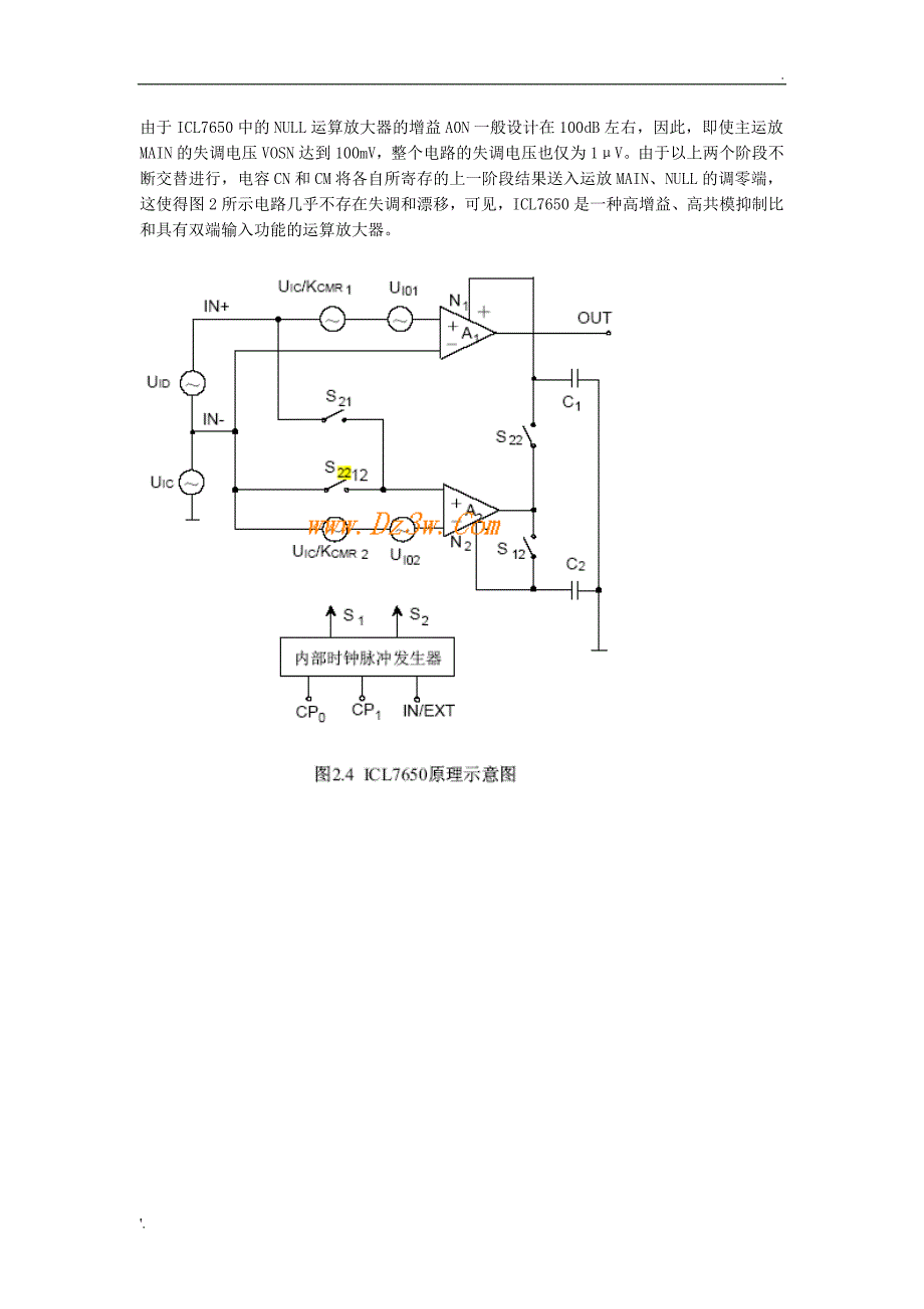 运算放大器ICL7650工作原理_第2页