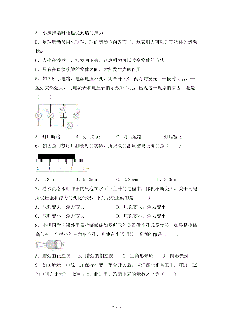 教科版八年级物理上册期中试卷(真题).doc_第2页