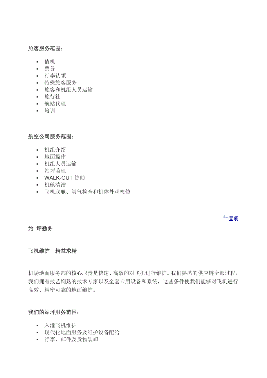 法兰克福机场停车场管理_第4页