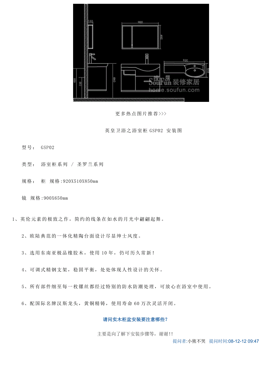 浴室柜分类及保养说明.doc_第3页