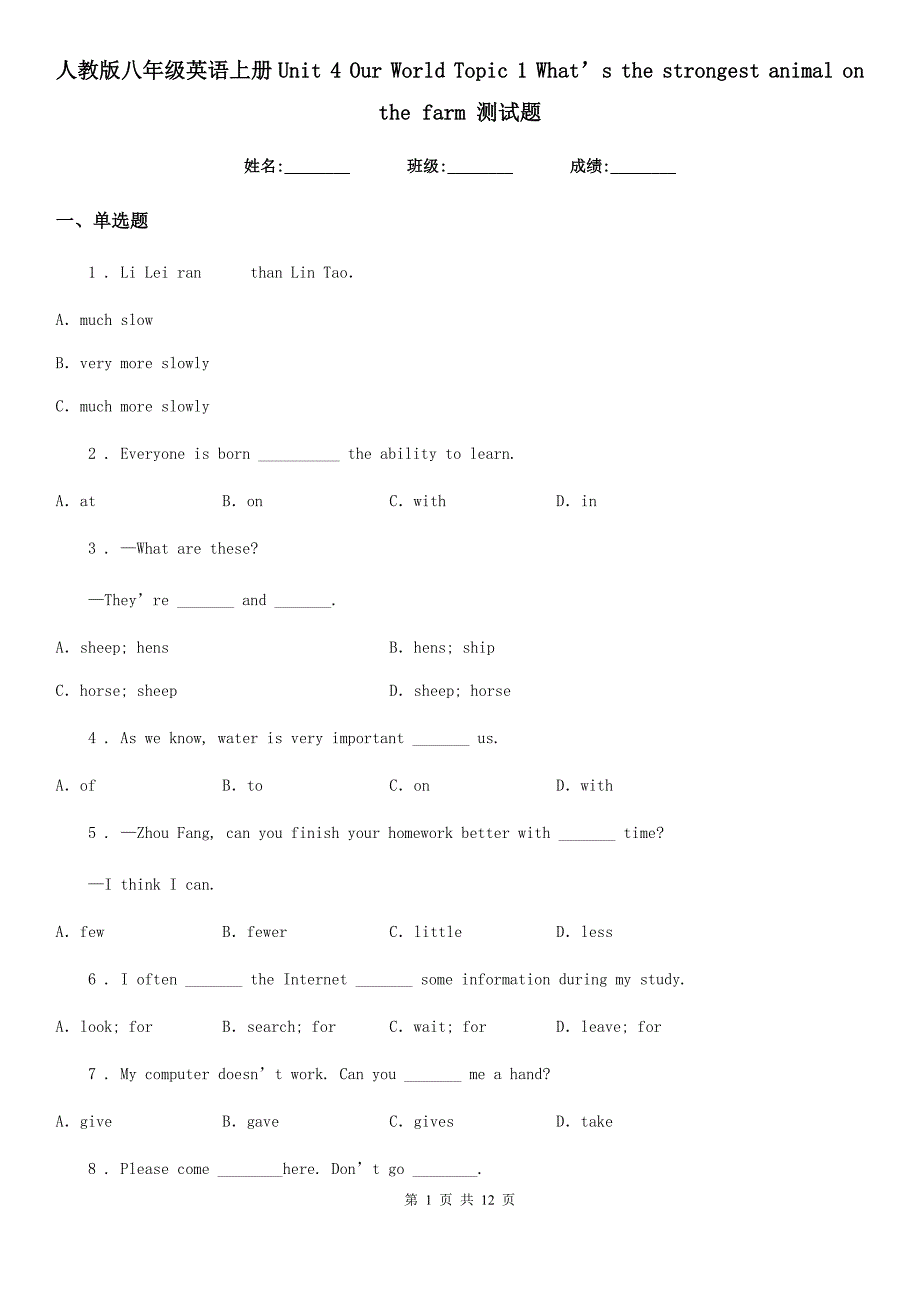 人教版八年级英语上册Unit 4 Our World Topic 1 What’s the strongest animal on the farm 测试题_第1页