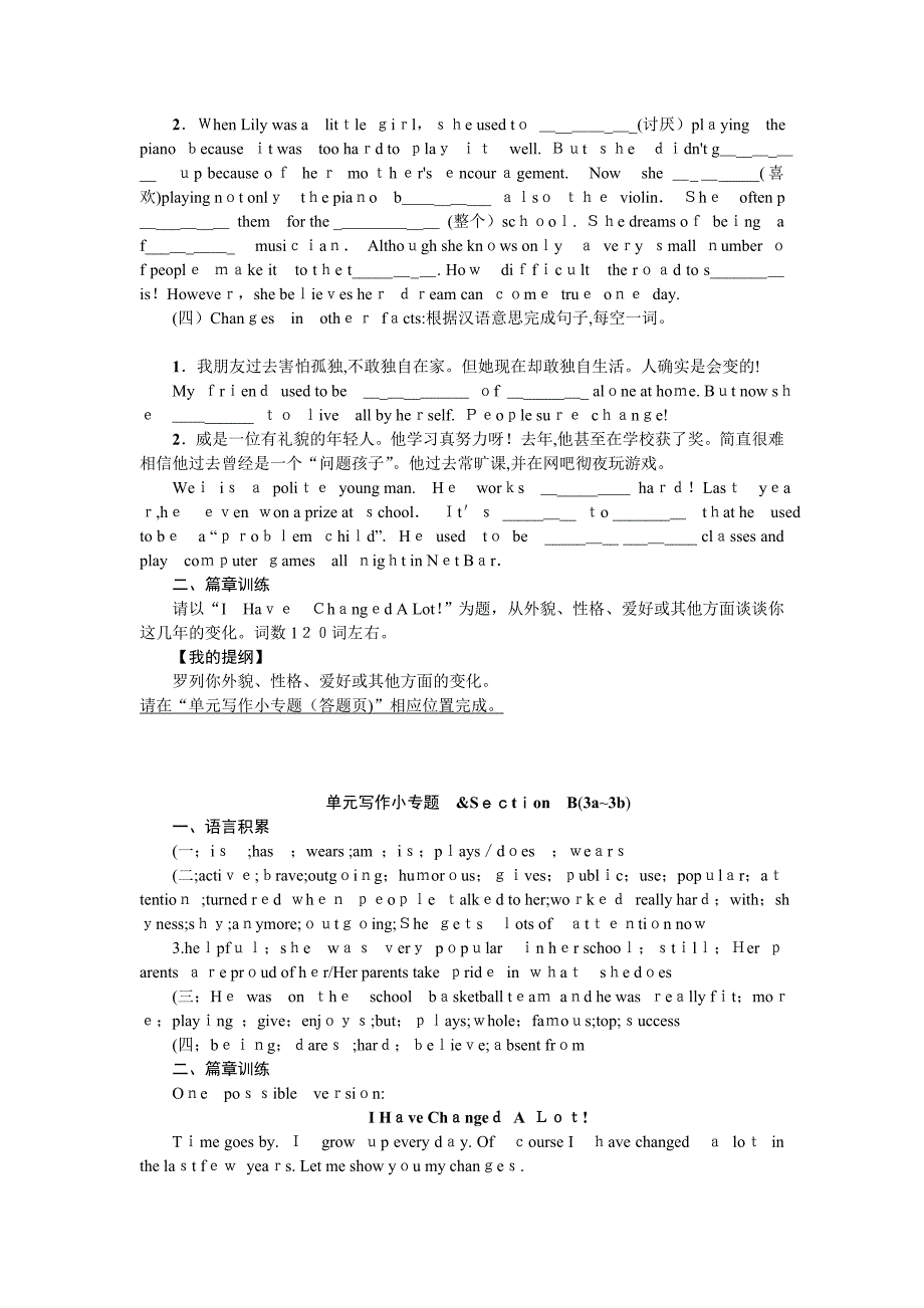 全套人教版九年级英语Unit4同步练习题及答案14_第2页