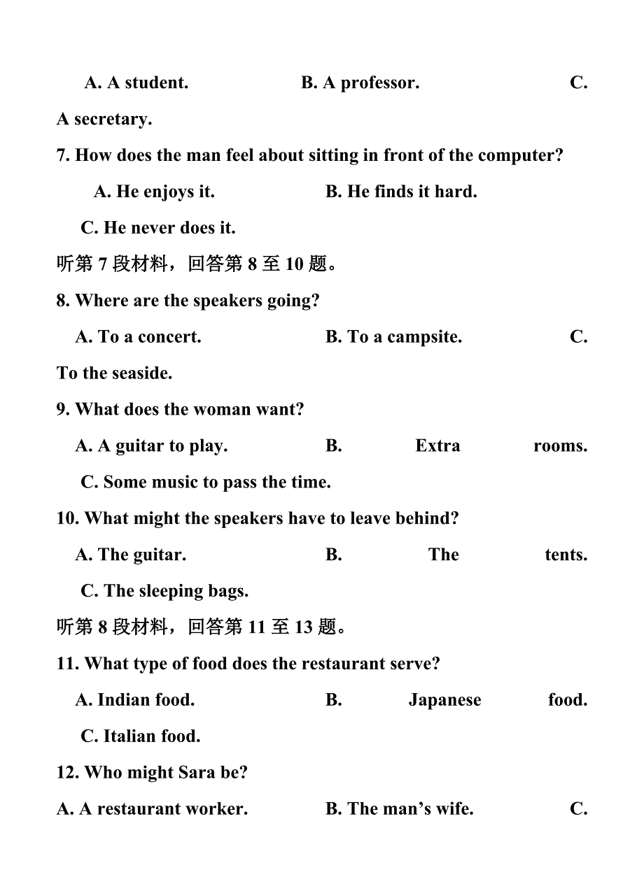 河北省衡水中学高三上学期期中考试英语试卷及答_第3页