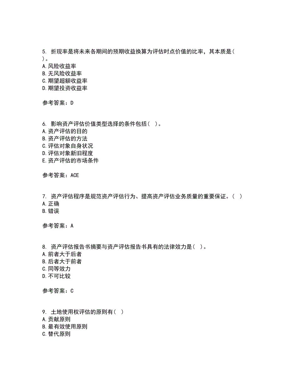 南开大学21秋《资产评估》学在线作业三答案参考7_第2页