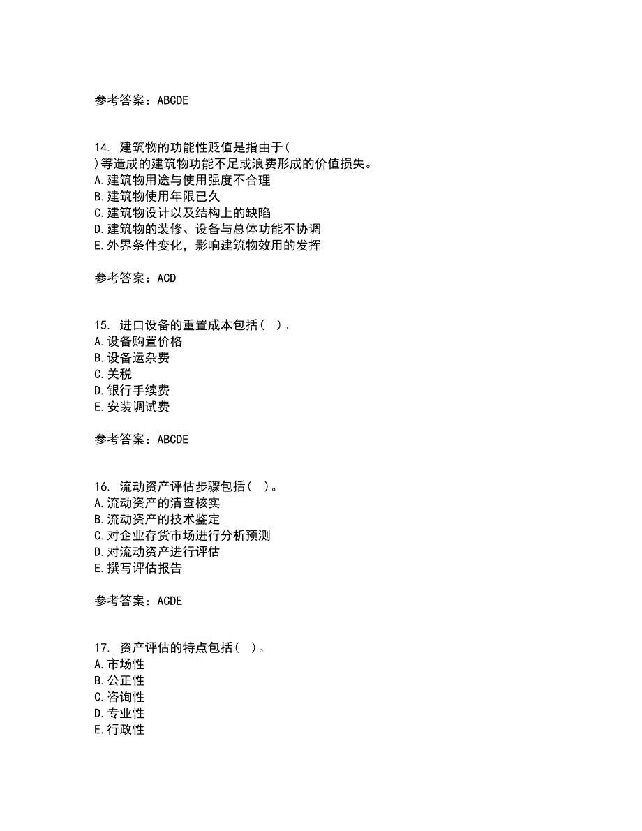 南开大学21秋《资产评估》学在线作业三答案参考7_第4页