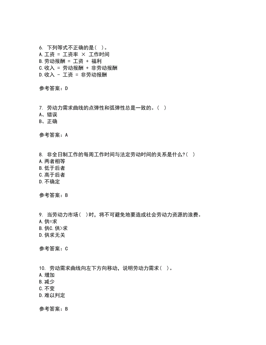 兰州大学21秋《劳动经济学》在线作业三满分答案95_第2页