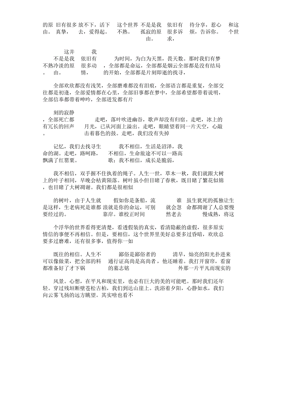 捉泥鳅作文600字.docx_第2页