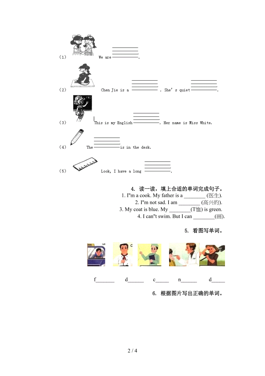 四年级英语上学期单词拼写训练人教新起点_第2页