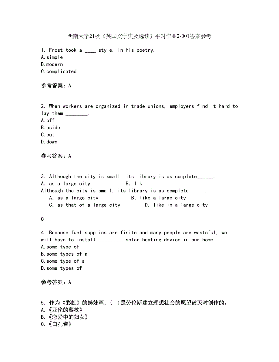 西南大学21秋《英国文学史及选读》平时作业2-001答案参考43_第1页
