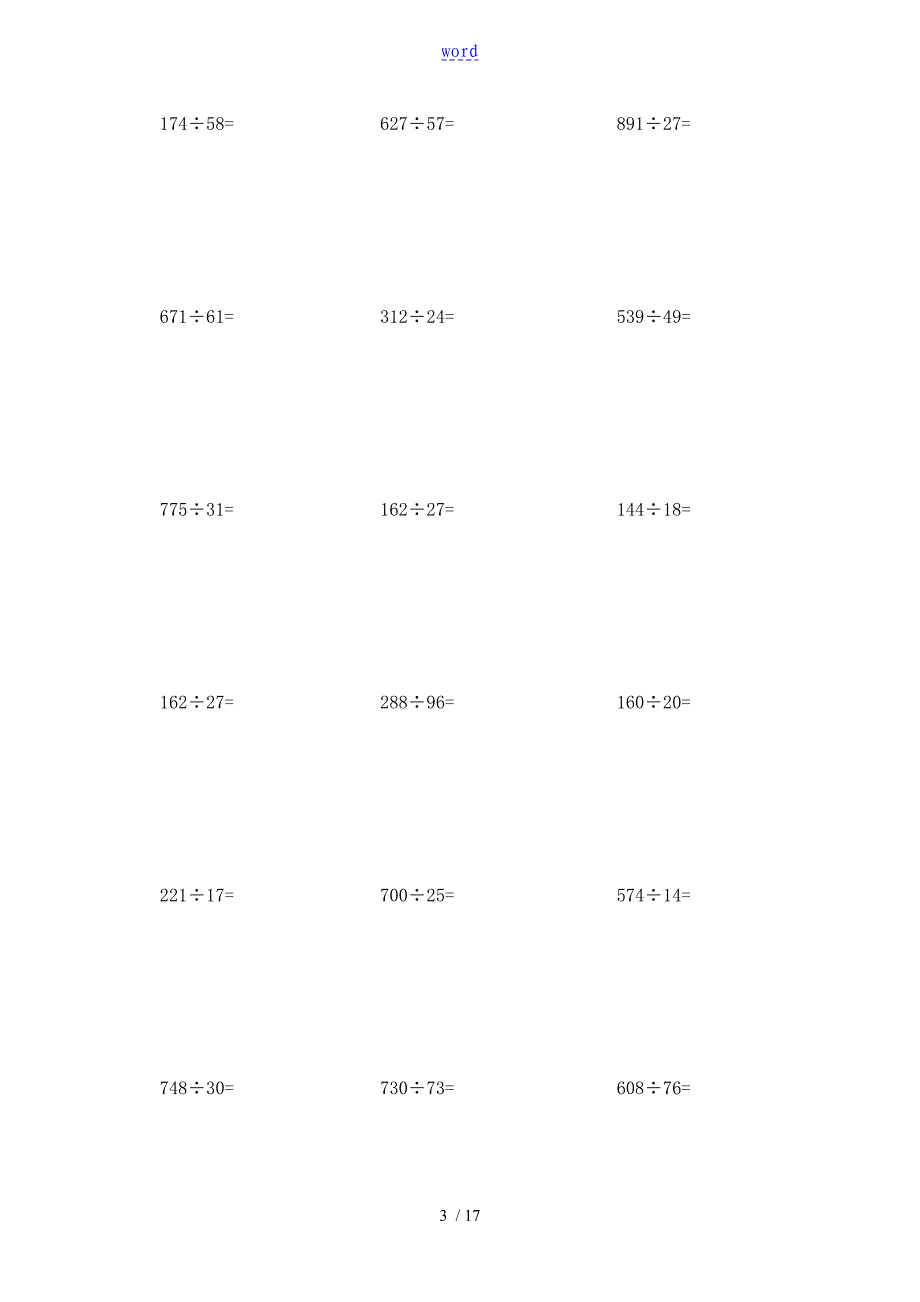 三位数除以两位数--竖式运算300题_第3页