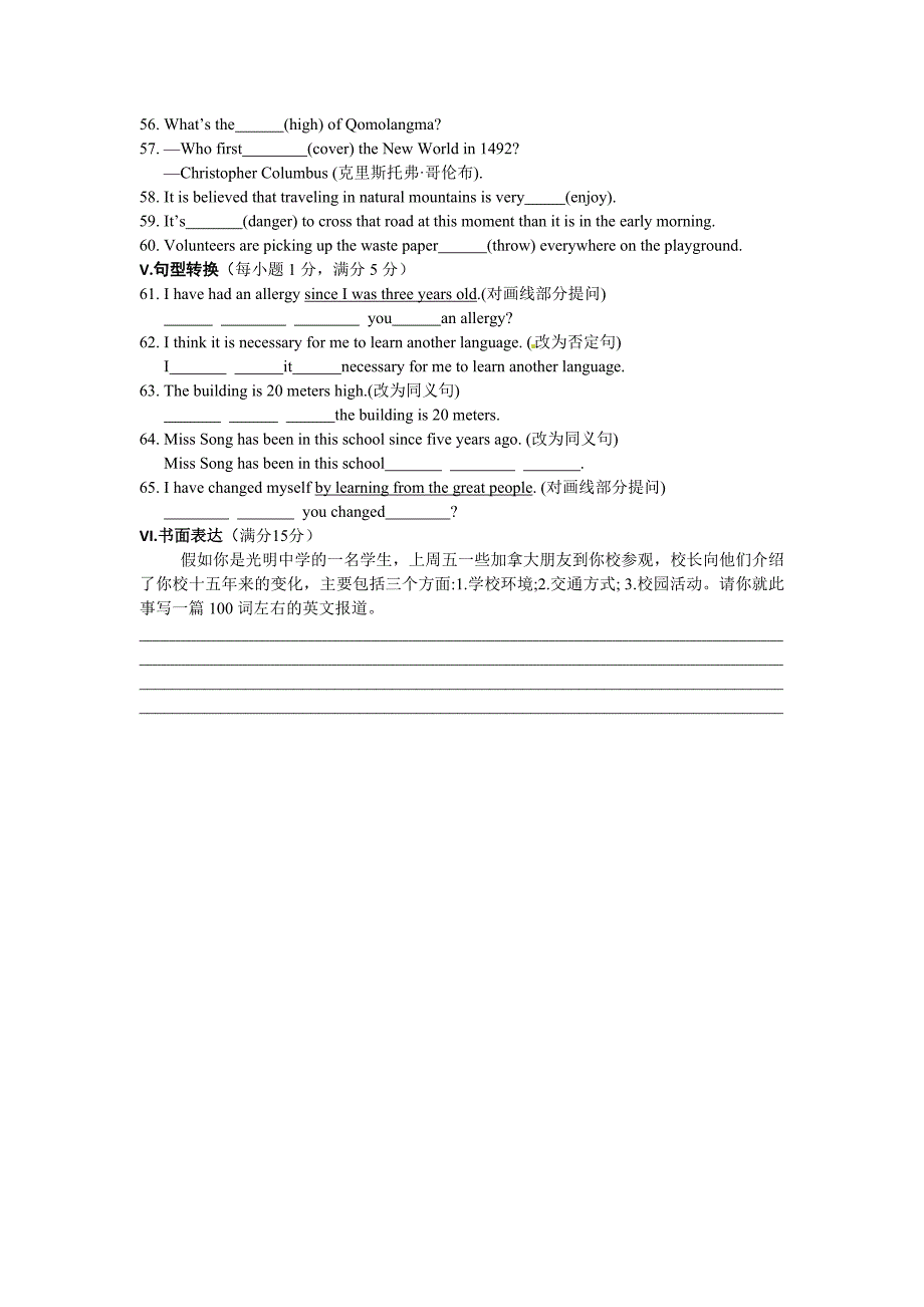 鲁教版九年级英语Unit9检测题含答案解析_第5页