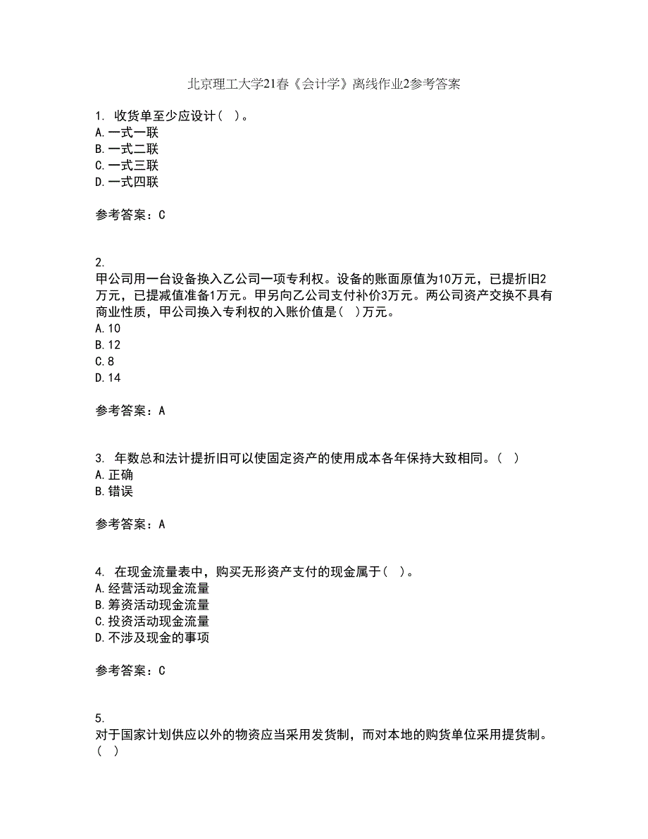 北京理工大学21春《会计学》离线作业2参考答案10_第1页