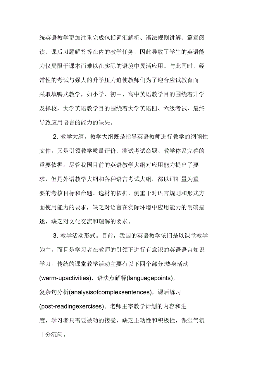 克拉申的第二语言习得理论对我国英语教学的启示_第4页