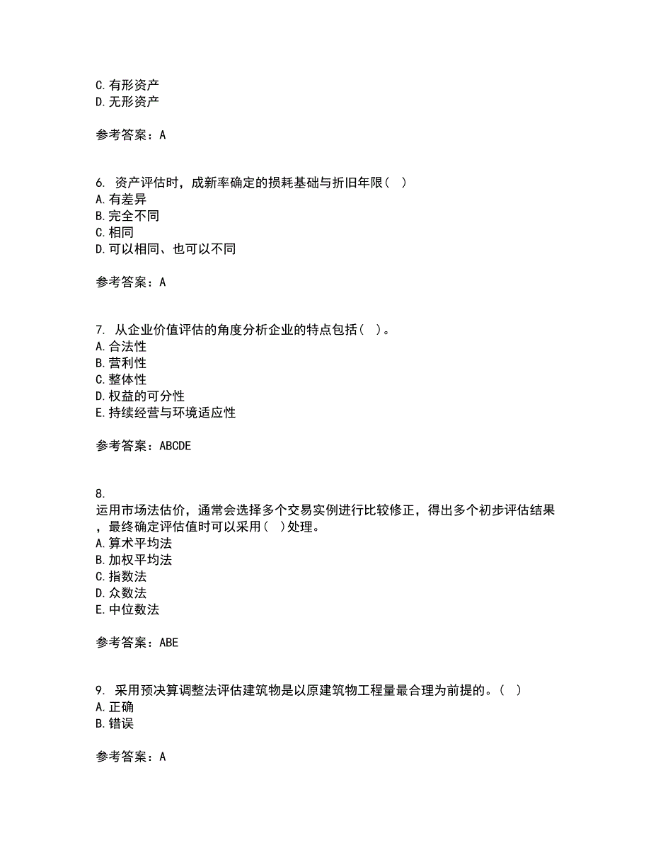 南开大学22春《资产评估》学离线作业一及答案参考84_第2页