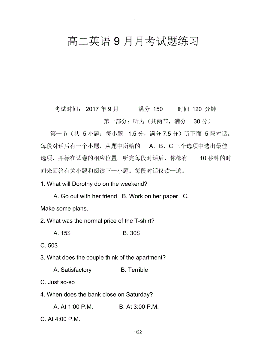 高二英语9月月考试题练习_第1页