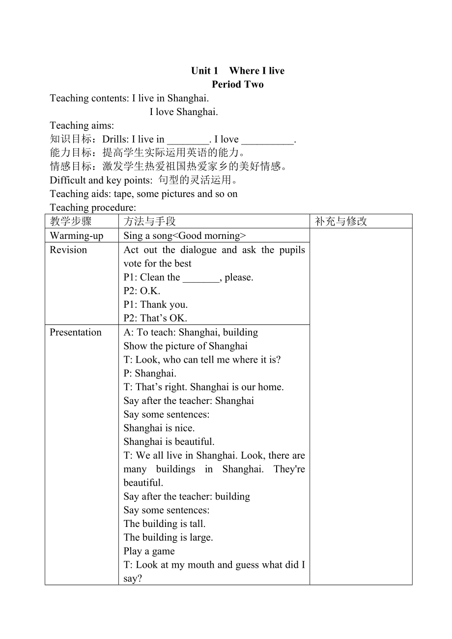 上海版牛津英语2a教案0_第3页