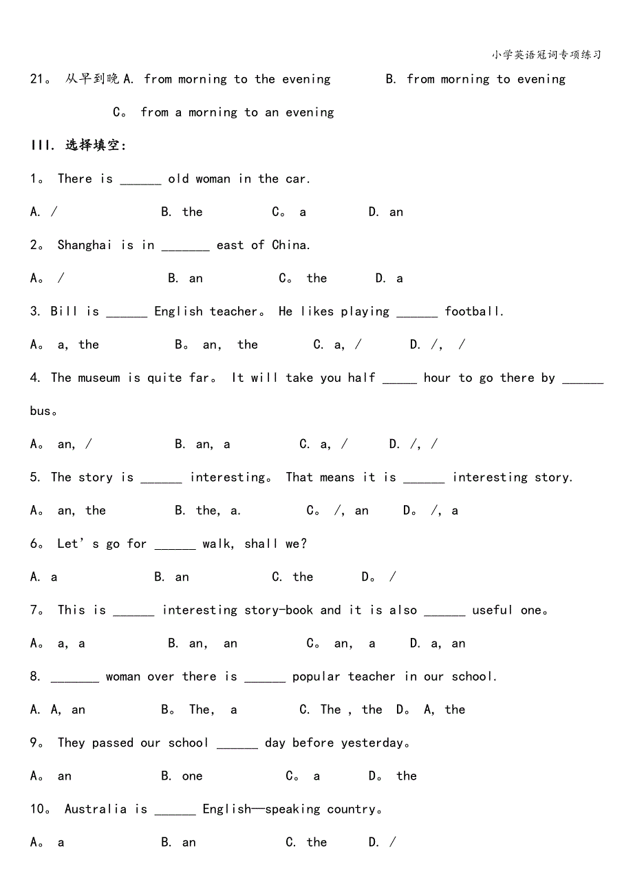 小学英语冠词专项练习.doc_第3页