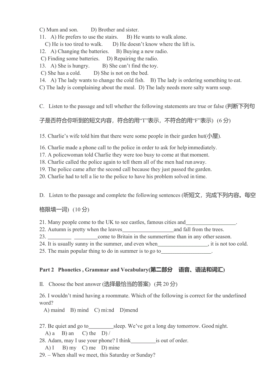 2021年上海虹口区中考英语一模试卷_第2页