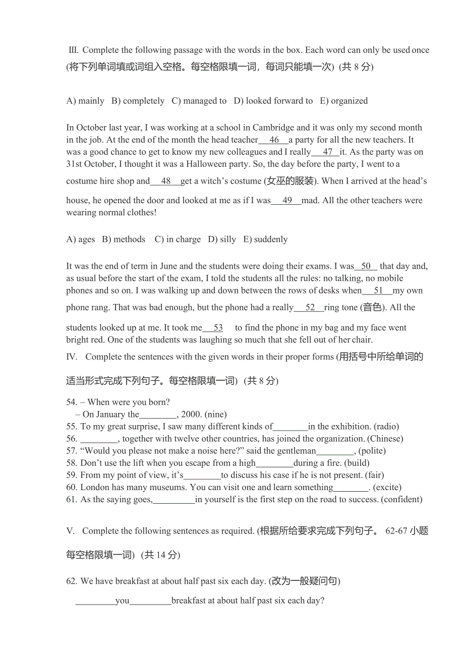 2021年上海虹口区中考英语一模试卷_第4页