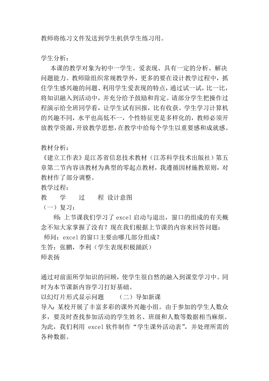 以和平共处五项原则为准则建立国际新秩序(一九八八年十二月二十一日.doc_第2页