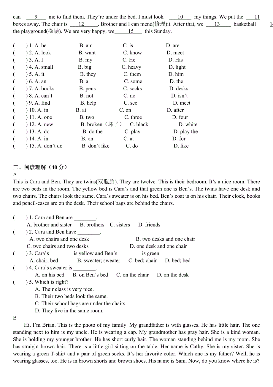 (完整版)新人教版七年级上册英语期末试卷(含答案)_第2页