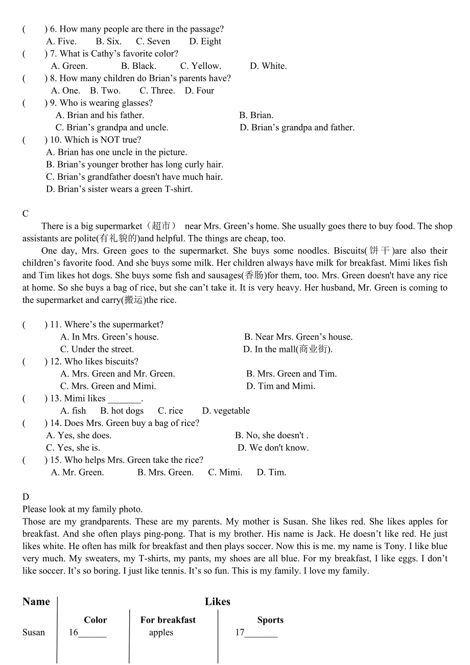 (完整版)新人教版七年级上册英语期末试卷(含答案)_第3页