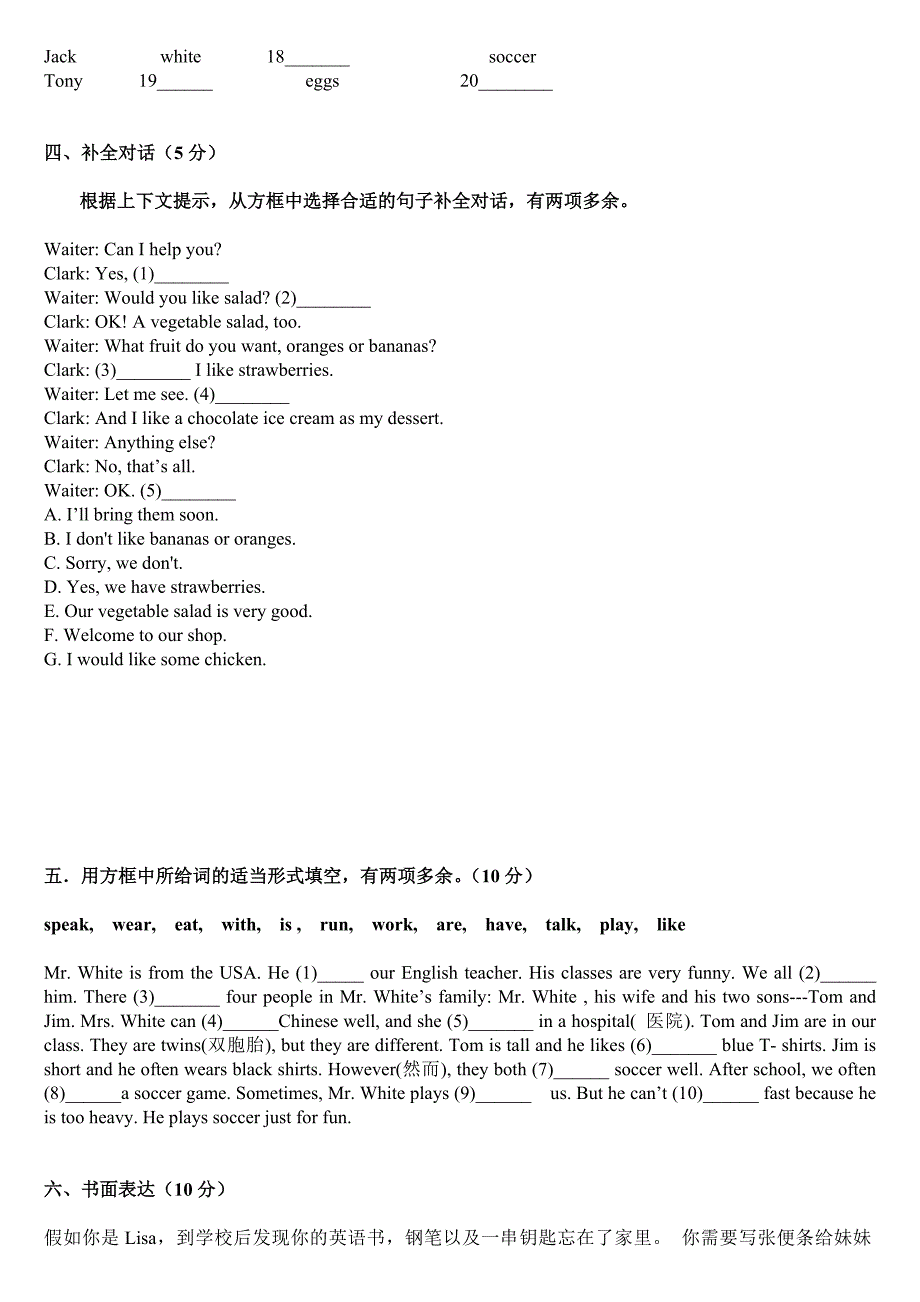 (完整版)新人教版七年级上册英语期末试卷(含答案)_第4页