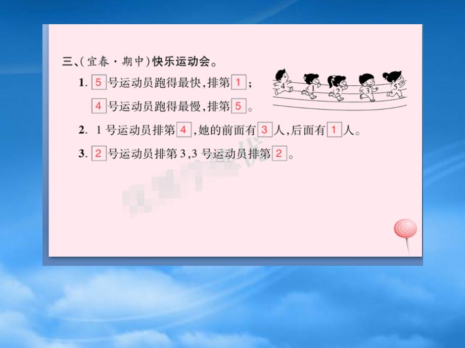 江西专用2022一级数学上册第3单元15的认识和加减法第3课时第几习题课件新人教_第4页