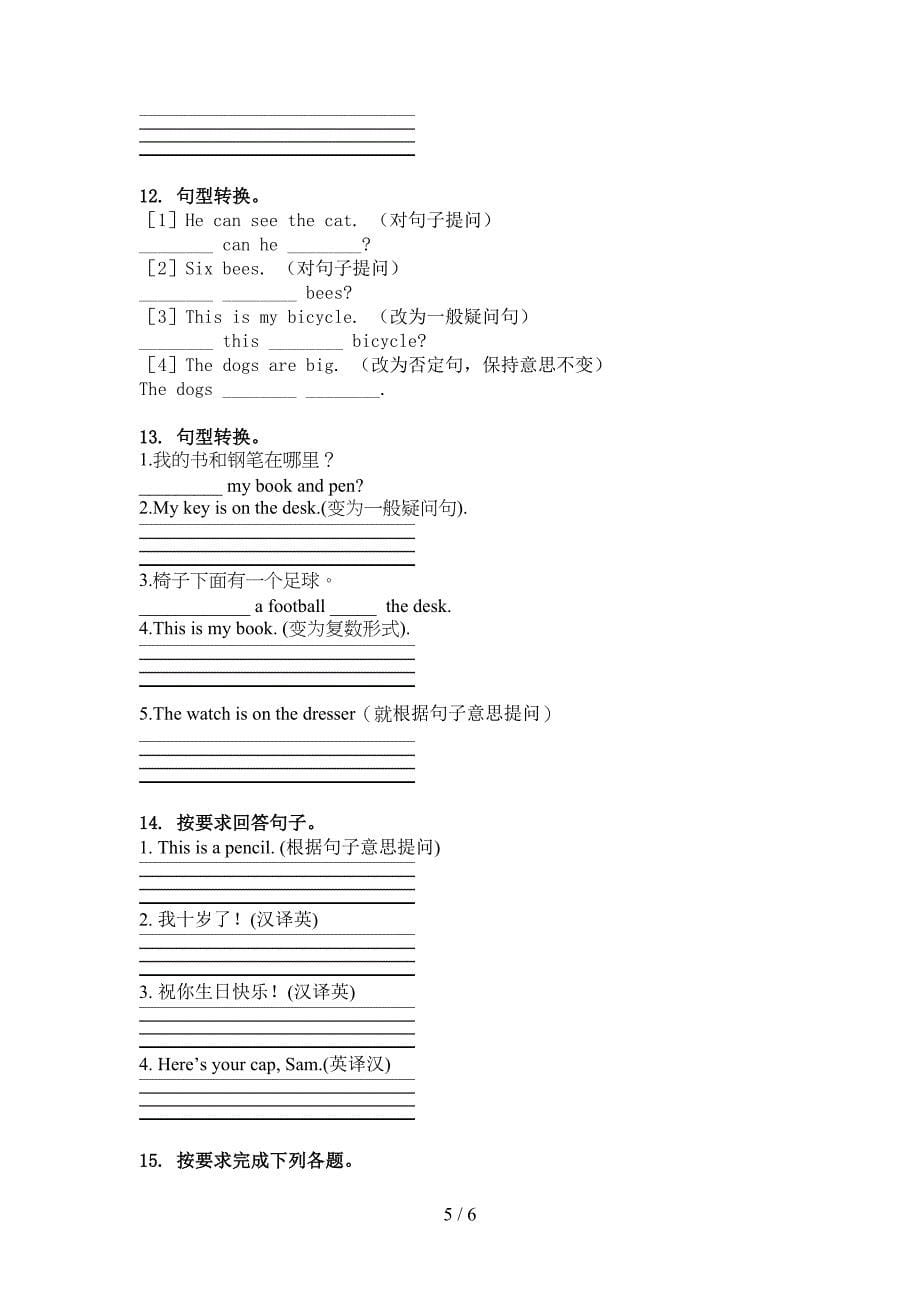 三年级英语上学期句型转换湘少版_第5页