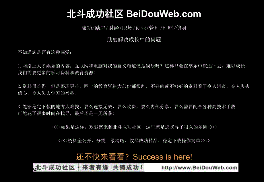 广电股份全套咨询方案-组织设计方案_第2页