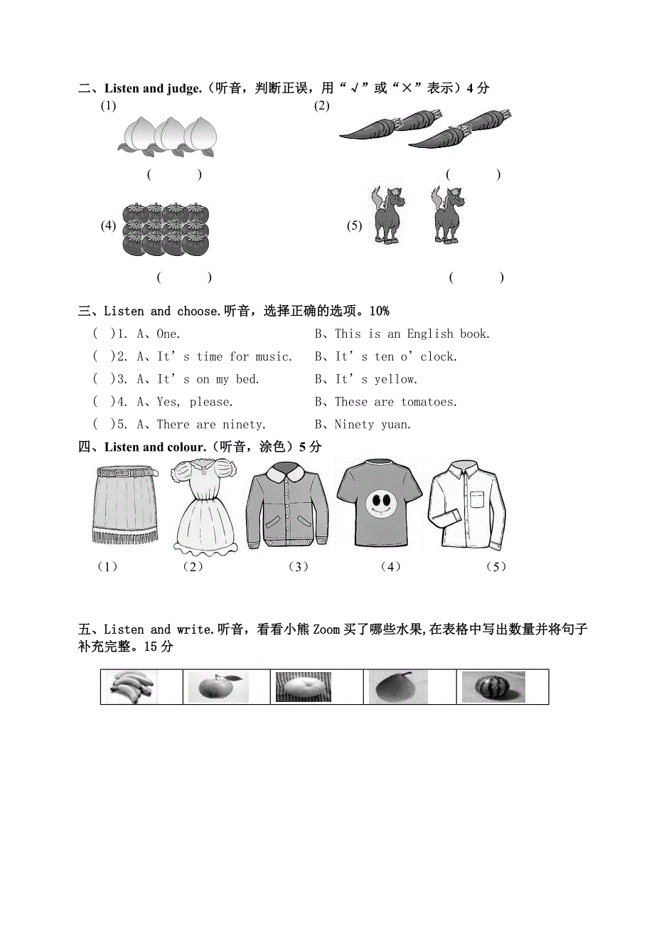 小学英语四年级下册摸底测试题.doc_第2页